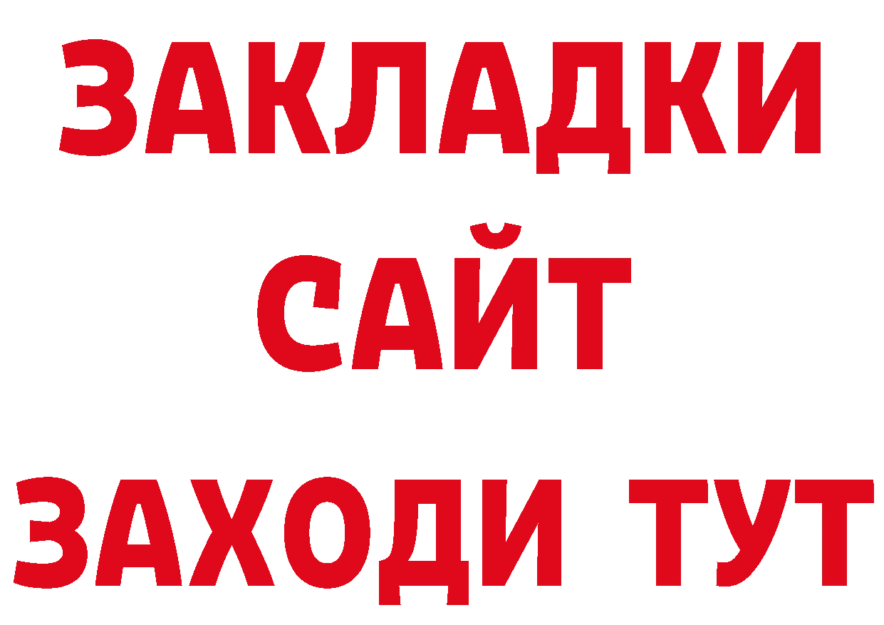 Дистиллят ТГК концентрат зеркало даркнет МЕГА Любань