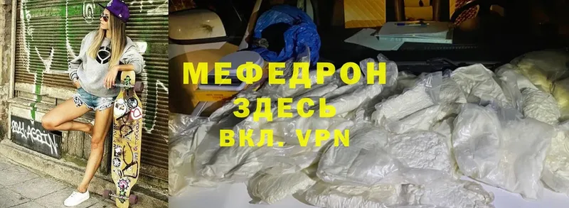 Меф mephedrone  Любань 